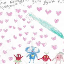 Алена Алексеевна Марингевич в конкурсе «Подвиги рыцаря Фторида в борьбе с кариесом»