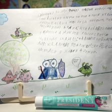 Мирослава Ивановна Лифанова в конкурсе «Подвиги рыцаря Фторида в борьбе с кариесом»