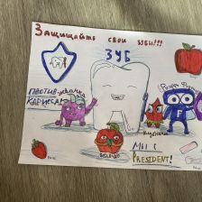 Юлия Александровна Елизарова в конкурсе «Подвиги рыцаря Фторида в борьбе с кариесом»