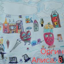 Алиса Николаевна Оргина