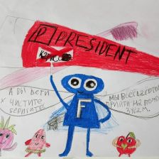 Симеон Козкин в конкурсе «Подвиги рыцаря Фторида в борьбе с кариесом»