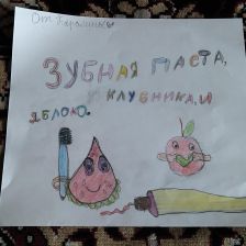 Каролина Тимуровна Крестьянинова в конкурсе «Подвиги рыцаря Фторида в борьбе с кариесом»