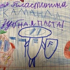 София Николаевна Пластинина