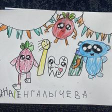 Яна Алексеевна Енгалычева