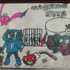 Алиса Дмитриевна Горина в конкурсе «Подвиги рыцаря Фторида в борьбе с кариесом»