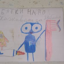 Екатерина Михайловна Ухова в конкурсе «Подвиги рыцаря Фторида в борьбе с кариесом»