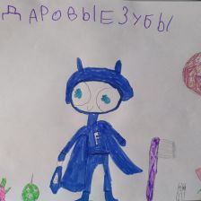 Алиса Александровна Абросимова