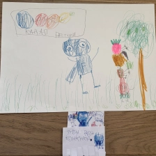 Александра