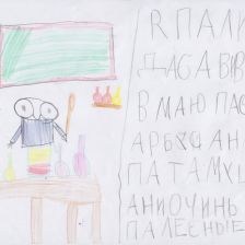 Полина Савина