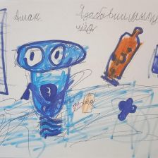 Аман