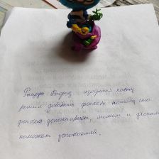 Карина