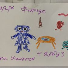 Вова