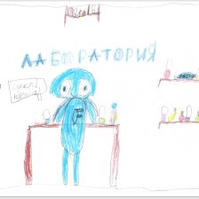 Павел