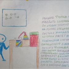 Ярослав в конкурсе «Лаборатория Рыцаря Фторида»