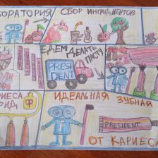 Матвей в конкурсе «Лаборатория Рыцаря Фторида»