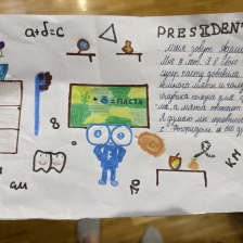 Аделина в конкурсе «Лаборатория Рыцаря Фторида»