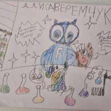 Алиса