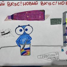 Виктория в конкурсе «Лаборатория Рыцаря Фторида»