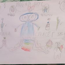 Варвара