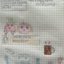 Ульяна