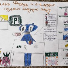 Алёна
