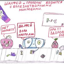 Рябикова Виктория