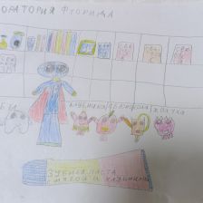 Амелия