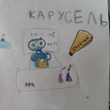 Камила