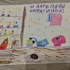 Ангелина