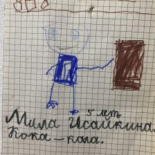 Мила