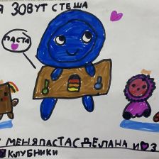 Стефания