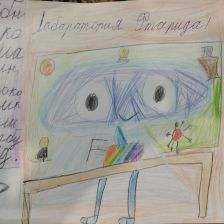 Рома