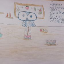 Арина