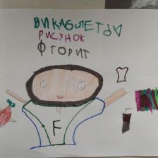 Вика в конкурсе «Лаборатория Рыцаря Фторида»