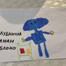 Эльмира