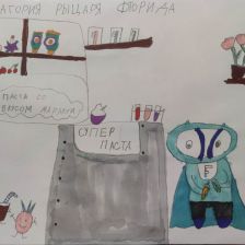Алиса в конкурсе «Лаборатория Рыцаря Фторида»