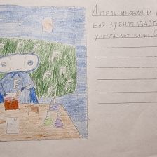 Лена