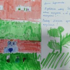 Арина в конкурсе «Лаборатория Рыцаря Фторида»