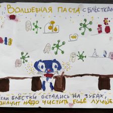 Диана