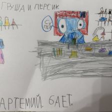 Артемий