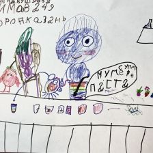 Милена