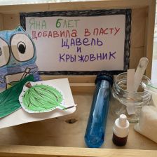 Яна