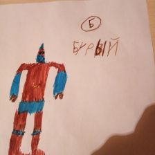 Ева Александровна Григоревская