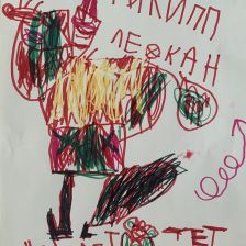 Филипп Николаевич Козлов