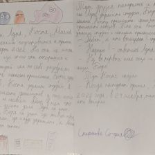 София Сергеевна Стефанова