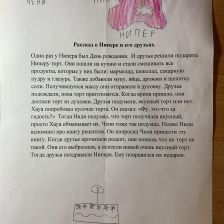 Арина Артемовна Калашникова в конкурсе «Главное приключение»