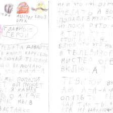 Варвара Федоровна Володина в конкурсе «Главное приключение»