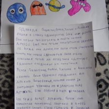 Варя Щипанова