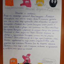 Алиса Костюк