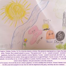 Катя Чистякова